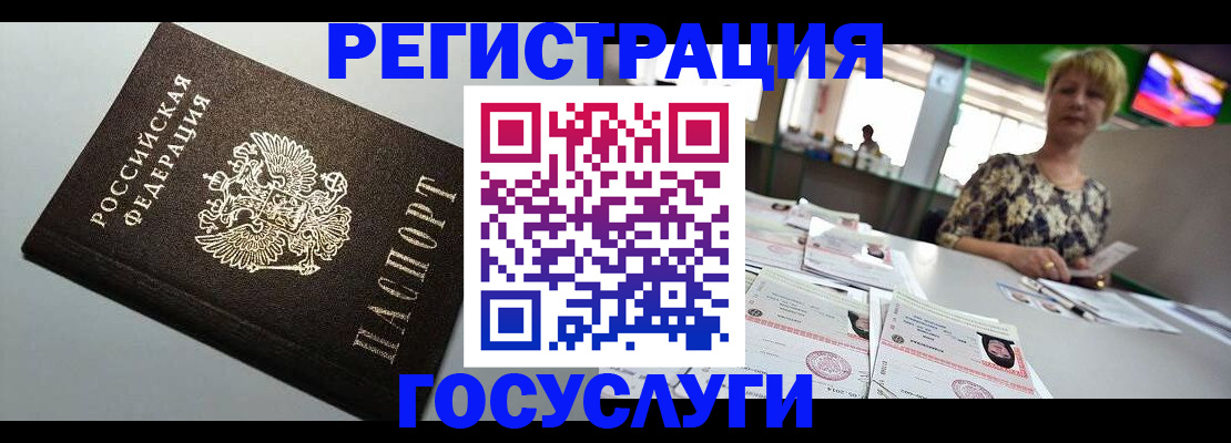 миграционный учет в Байкальске